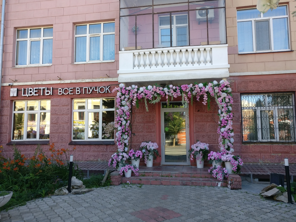 Цветочный магазин