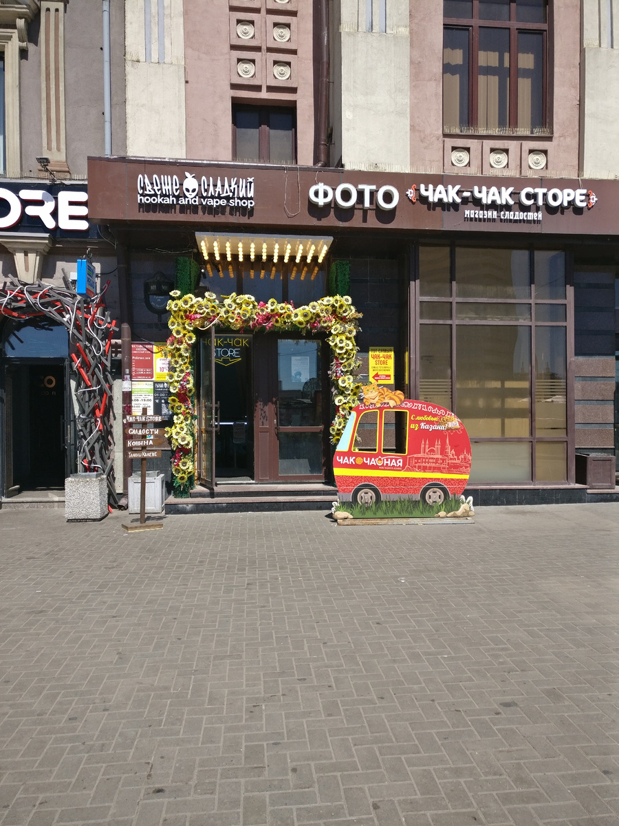 А здесь мы фотографировались, я показывала