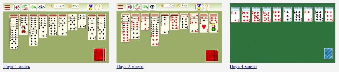 Разные варианты пасьянса Паук, https://4masti.ru/