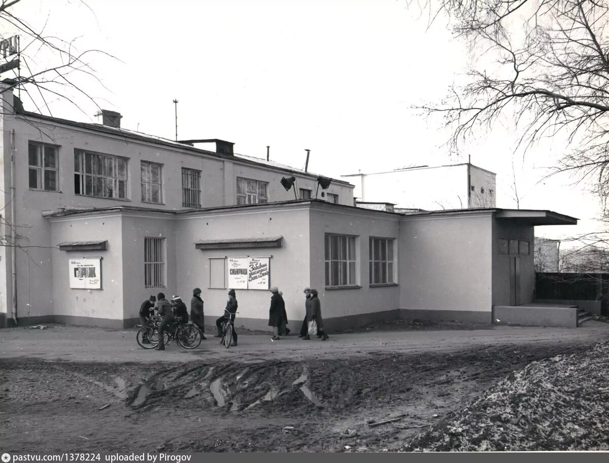 Дом культуры имени Луначарского, бывший клуб текстильщиков Ростокинской камвольно-отделочной фабрики, Сельскохозяйственная ул., дом 24. 1981 год.