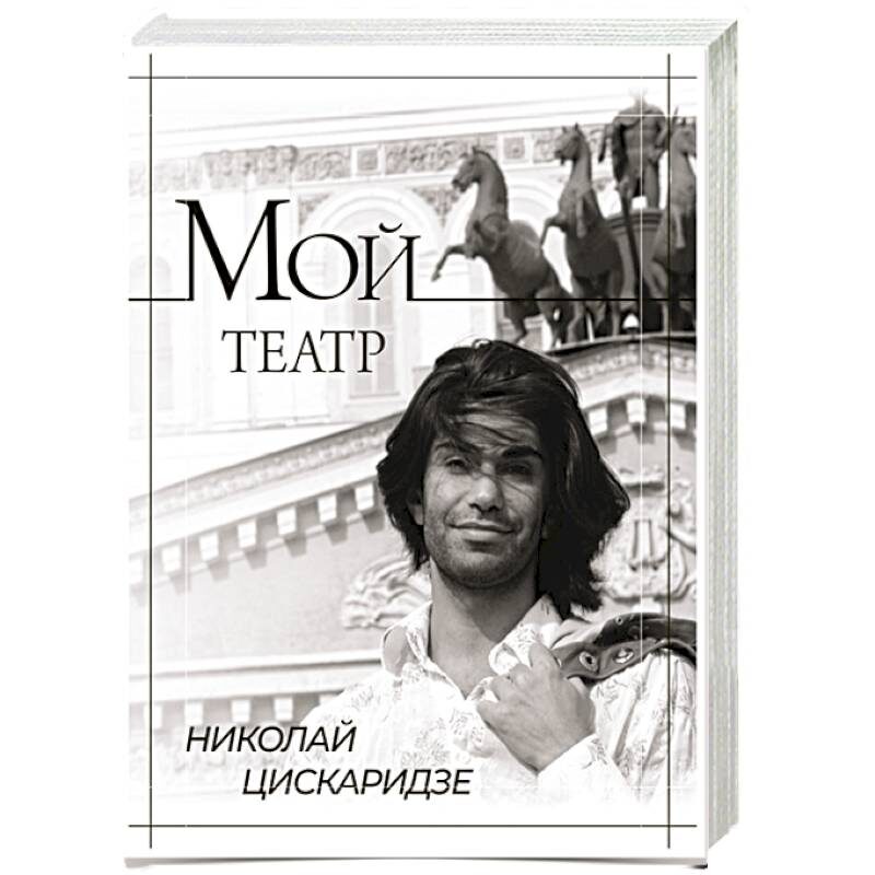 Даже обложка прекрасна.