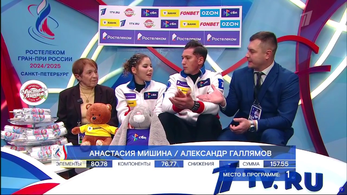 Анастасия Мишина и Александр Галлямов. Фото: стоп-кадр прямого эфира "Первого канала"