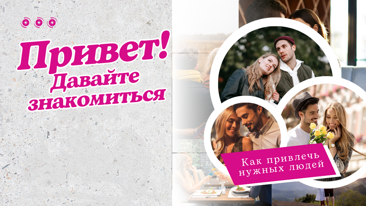 Как заполнить свой профиль