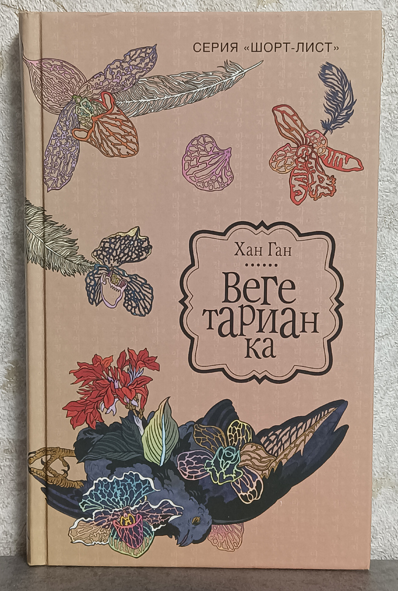 Перевод с корейского Ли Сан Юн