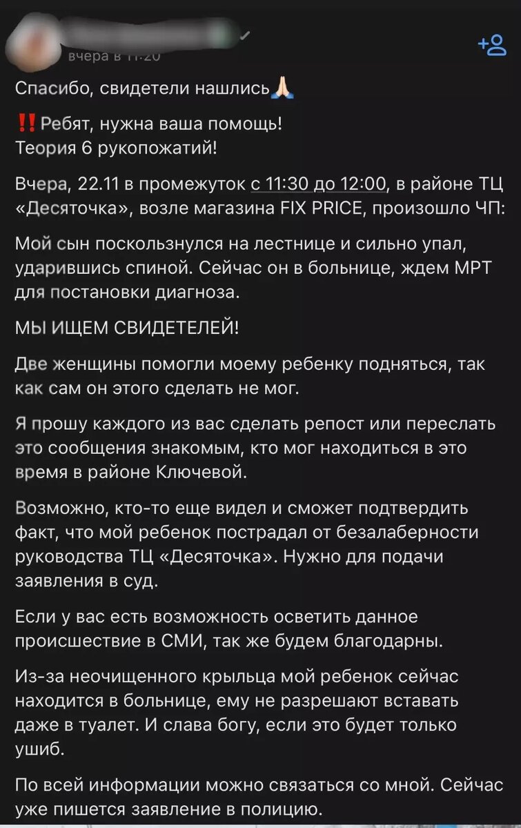     Источник: Скриншот поста