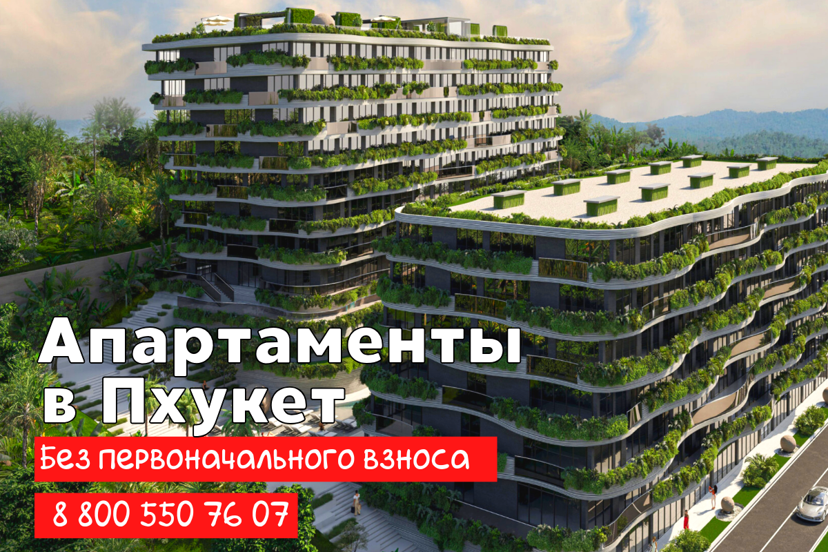 Пхукет Тайланд