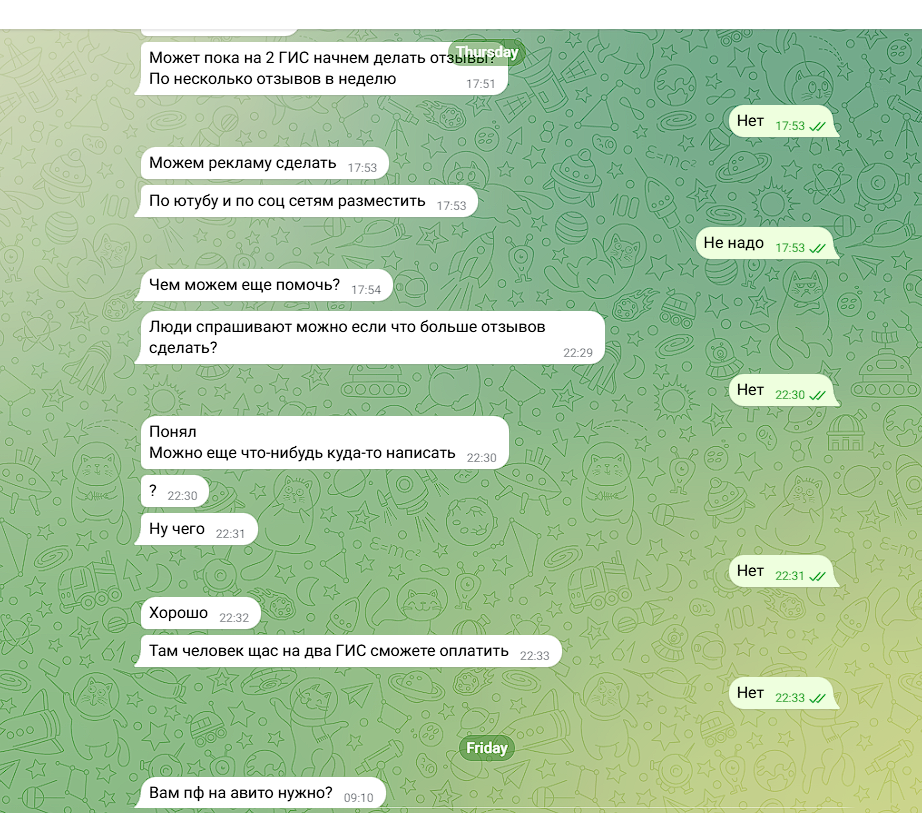 Переписка примерно в таком ключе - пишет с разных аккаунтов