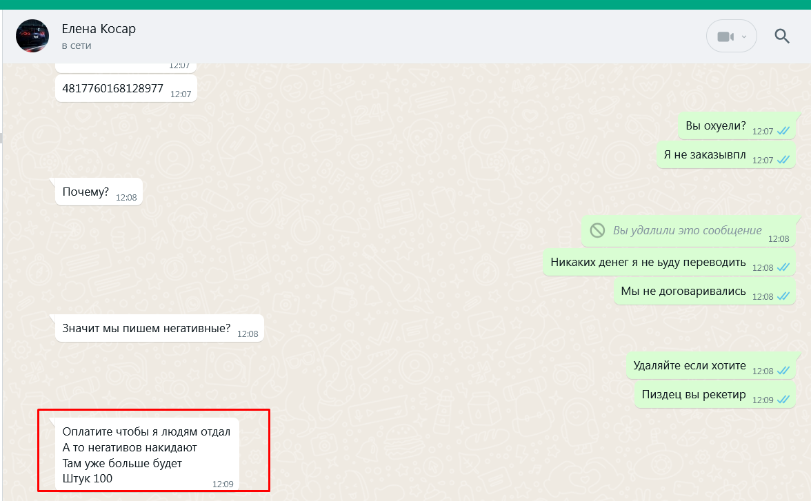 Воскресенье утро. Ничего не предвещало начало нервного разговора.
