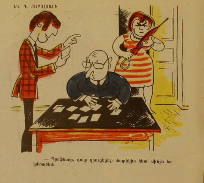 Художник Г. Яралян, сатирический журнал "Возни" 1970 №15
