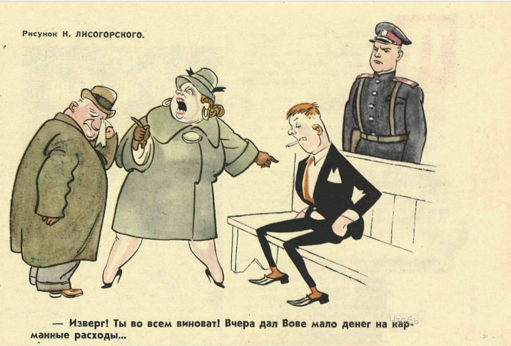 Художник Н.Лисогорский журнал "Крокодил" №26 1960