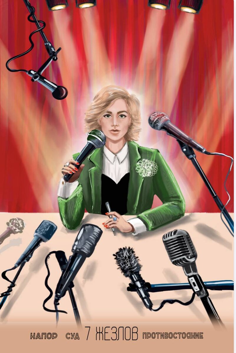 7 жезлов в колоде Verum No Arcanum