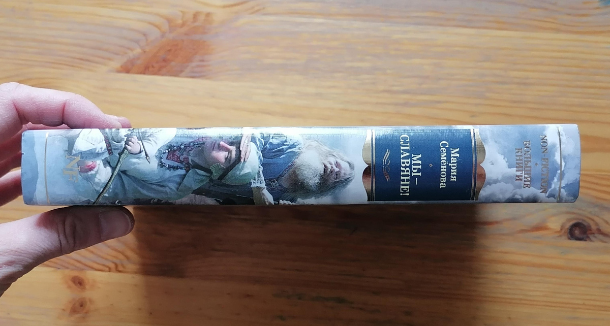 Листайте галерею: на фотографиях книга показана подробно.