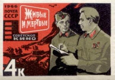 Почтовая марка выпущена 28 февраля 1966 года. Печать офсетная. Перфорация гребенчатая в соотношении 12 1/2 : 12. Бумага простая. Автор оформления - художник Б.Башаров