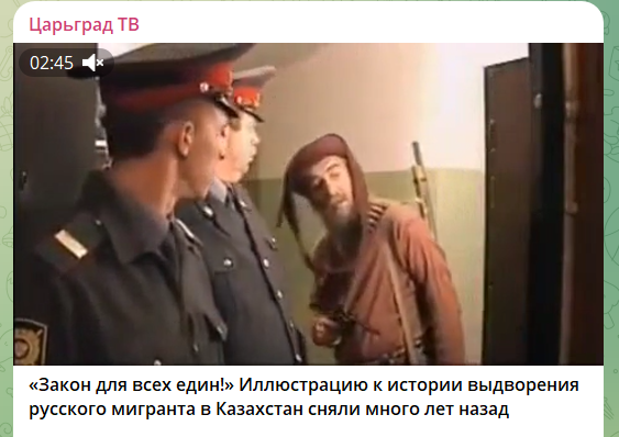 Скришот тг-канал Царьград.ТВ