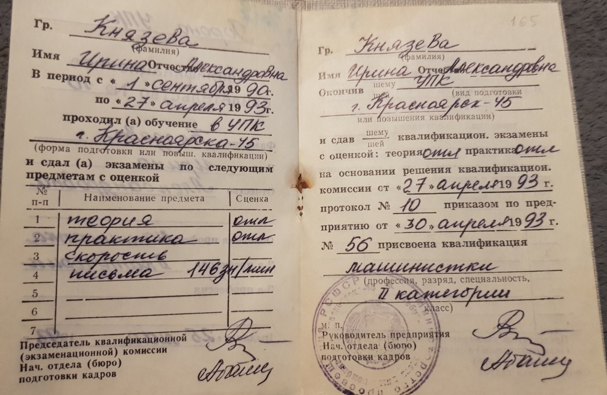 Первая "квалификация" юной Иры. 😁