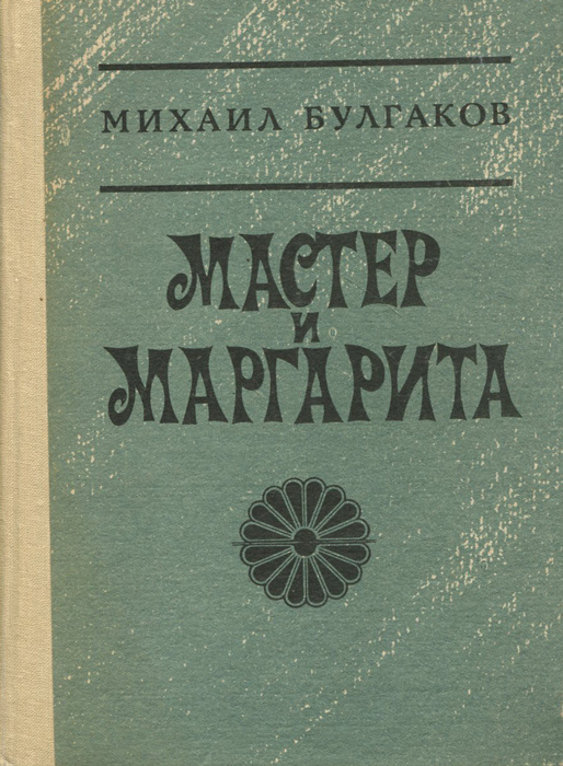одно из первых изданий книги