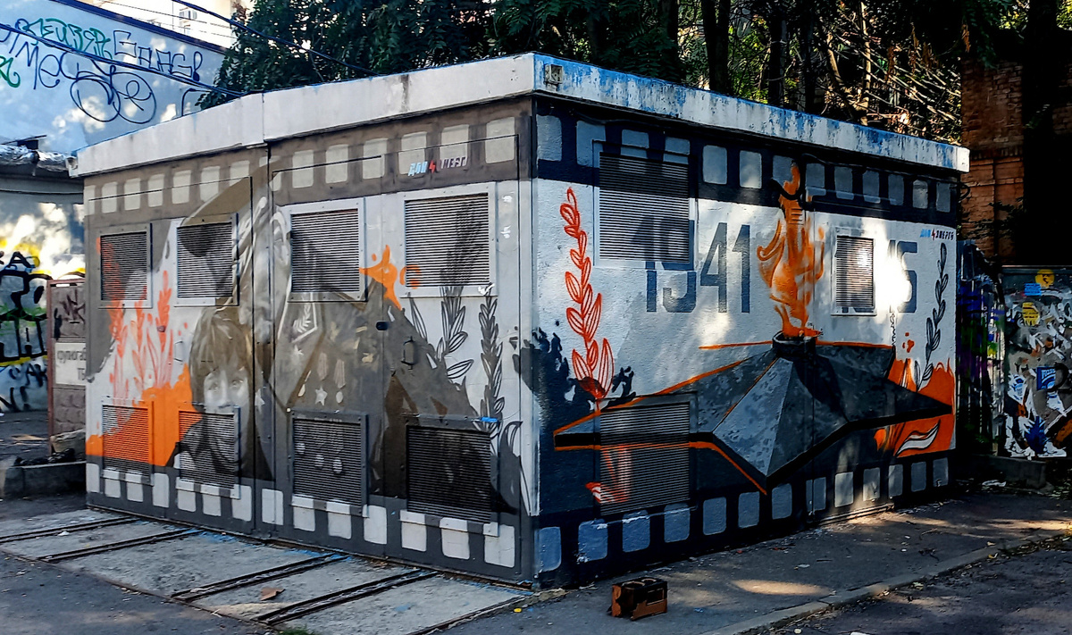 Граффити на трансформаторных будках. Улица Суворова. Ростов-на-Дону. Фото осень 2024 года