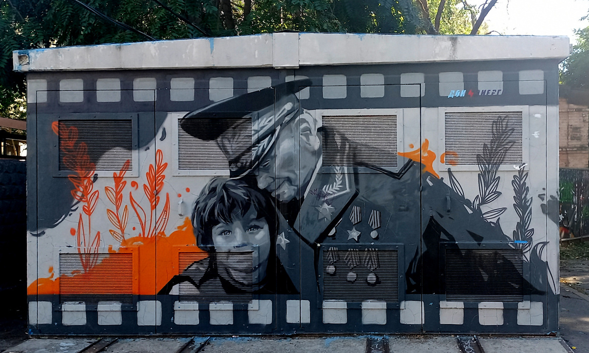 Граффити на трансформаторных будках. Улица Суворова. Ростов-на-Дону. Фото осень 2024 года