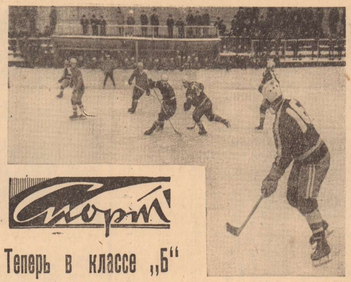 Момент в одной из встреч хоккейного сезона с участием "Сатурна" (Источник: газета "За коммунистический труд" (Раменское), №43 за 1971 год. Фото Л. Петрова Автор заметки - И. Куваев)