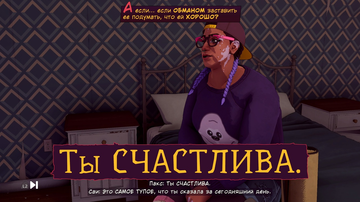 По ходу сюжета главная героиня Пакс открывает новые словесные умения