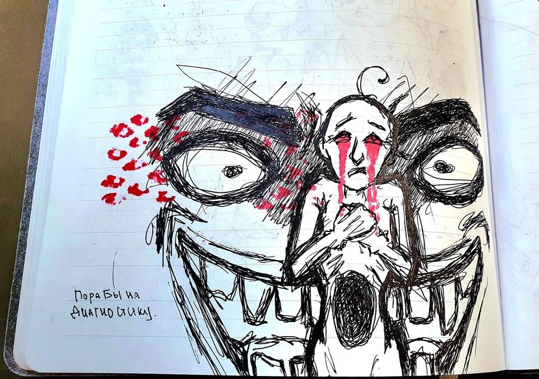 Картина Маринетт Мортем «Пора на диагностику»