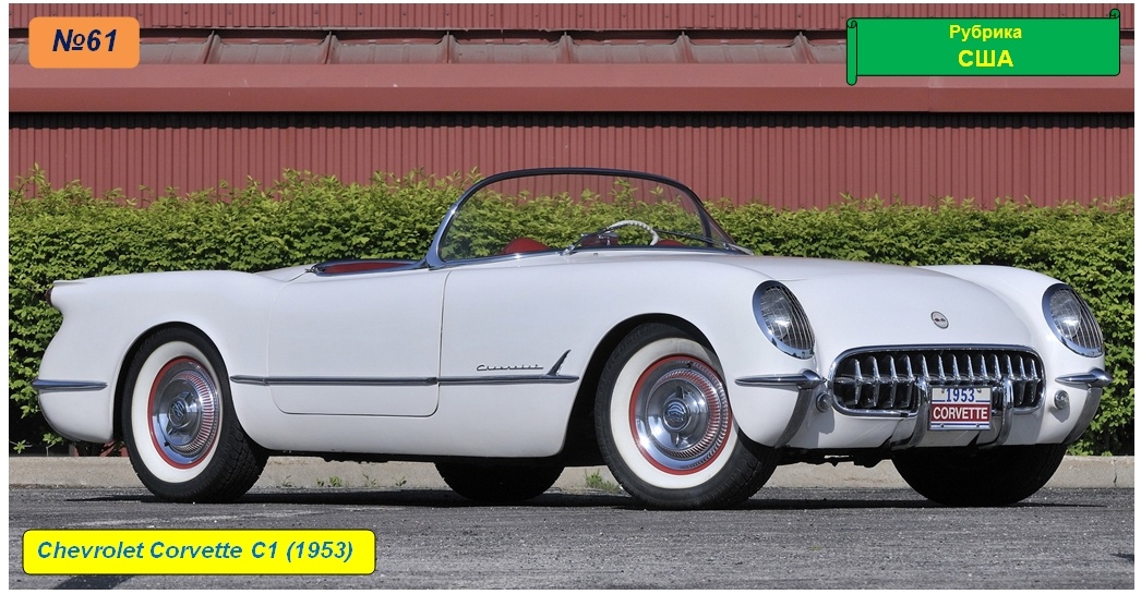 Chevrolet Corvette C1