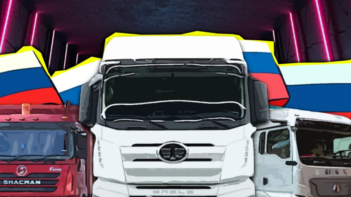    Китайские грузовики.