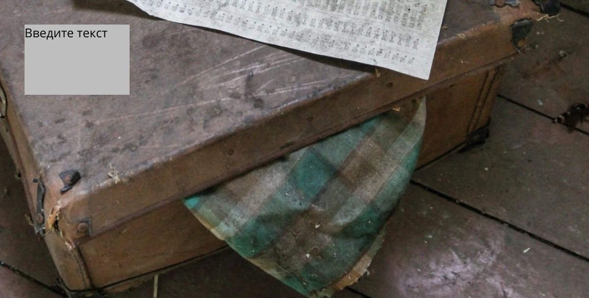 Ретро чемодан.