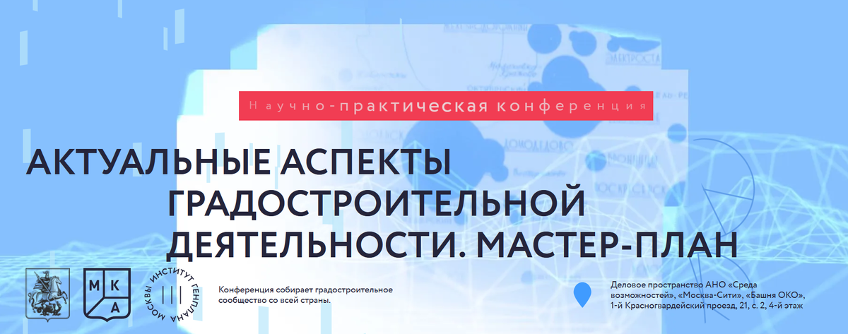 Серьезное мероприяите пройдет в башне ОКО в Москва-Сити...