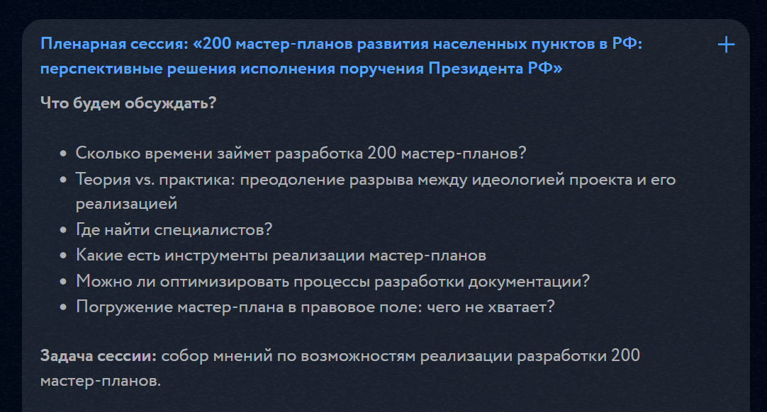 Перечень вопросов для сбора мнений.