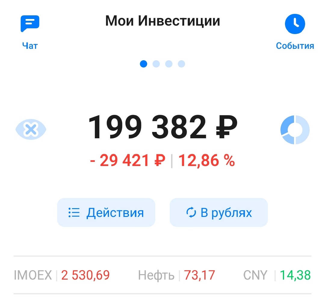 Скрин из приложения автора.