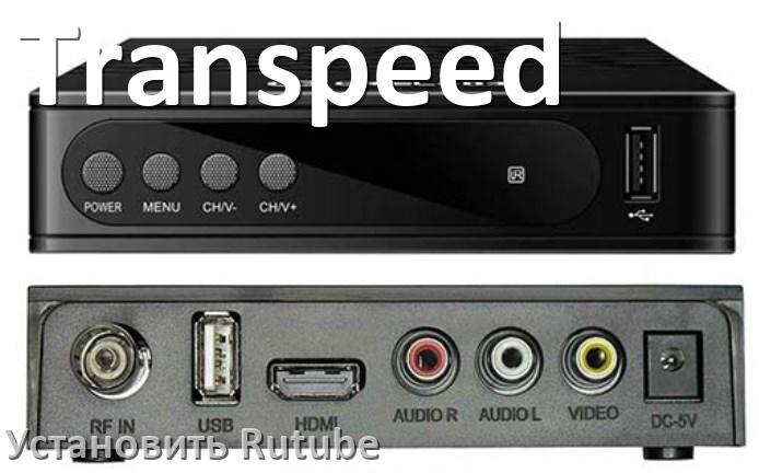 
Как скачать Rutube на ТВ приставку Transpeed и установить apk со флешки, через браузер, компьютер и Wi-Fi