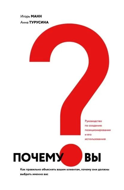 Обложка прочитанной книги. Почему выбор пал на нее?