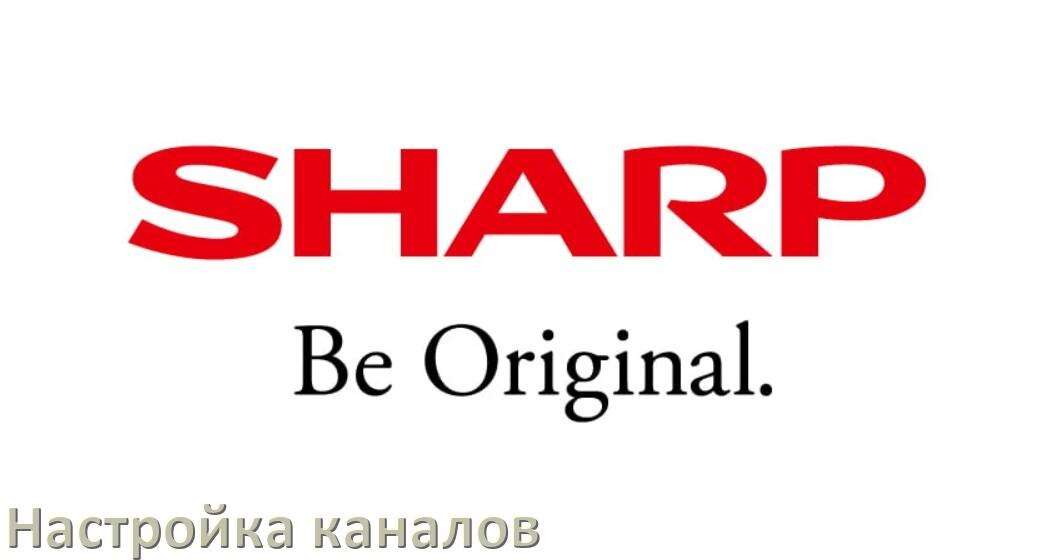 
Как на телевизоре Sharp настроить цифровые каналы через приставку и антенну