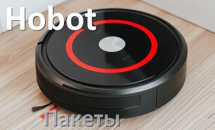
Голосовые языковые пакеты для пылесосов Hobot русская озвучка