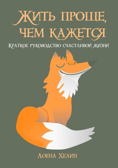 Из электронной книги