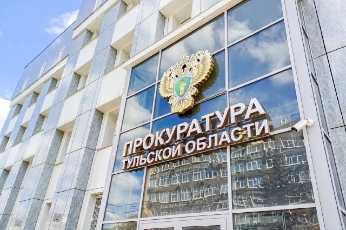    Тульская прокуратура контролирует устранение последствий непогоды