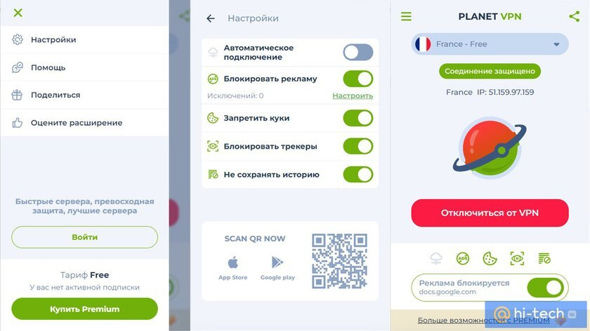Planetvpn не удалось получить информацию. Planetvpn не удалось получить информацию