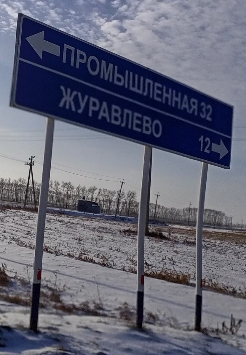 <— Промышленная