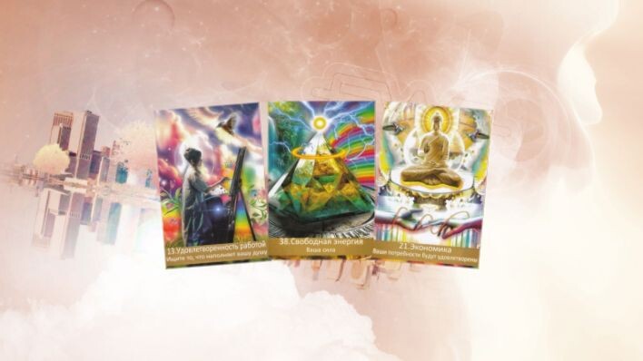 Оракул Золотое будущее. Фото автора.