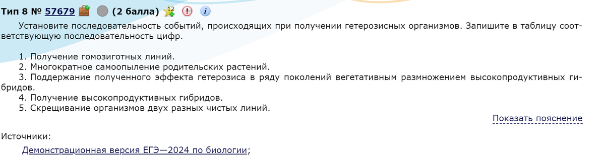 Задачка с сайта Решу ЕГЭ