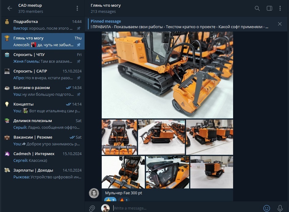 Общение инженеров 