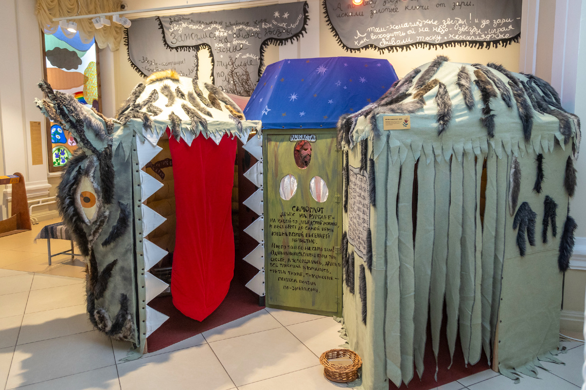 Вход в пасть Волка-Самоглота.