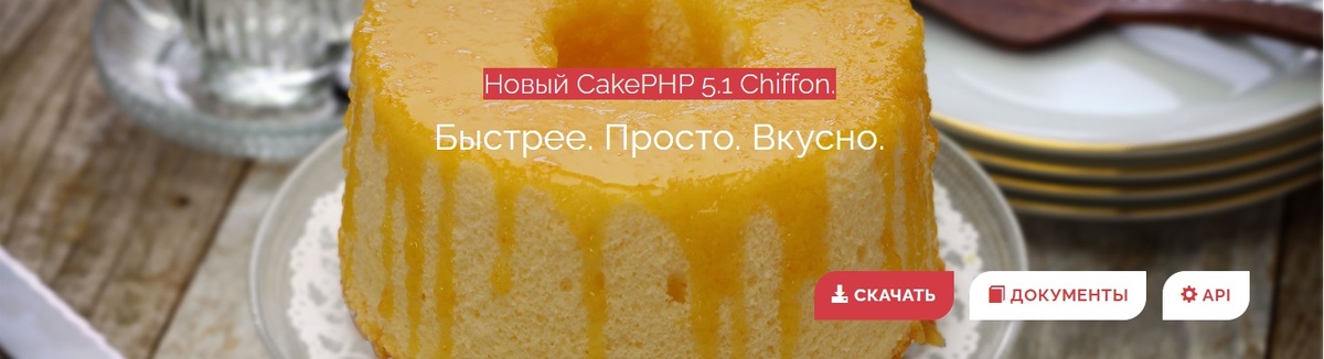 https://cakephp.org/