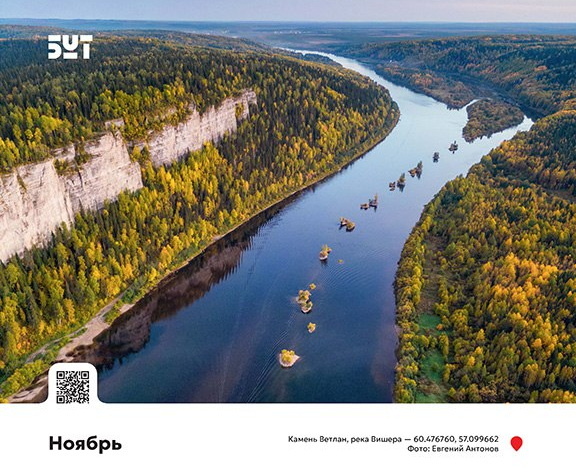    Фото: ТГ-канал министерства по туризму Ульяна Бажанова