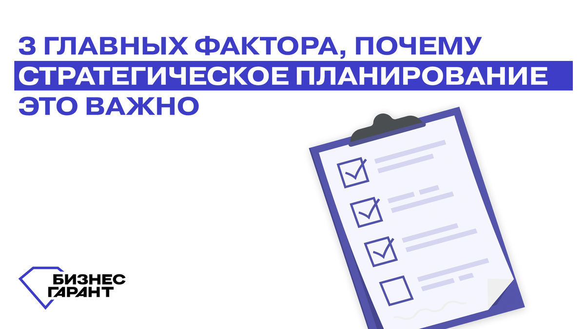 Разработано: БЦ Бизнес Гарант Источник: БЦ Бизнес Гарант