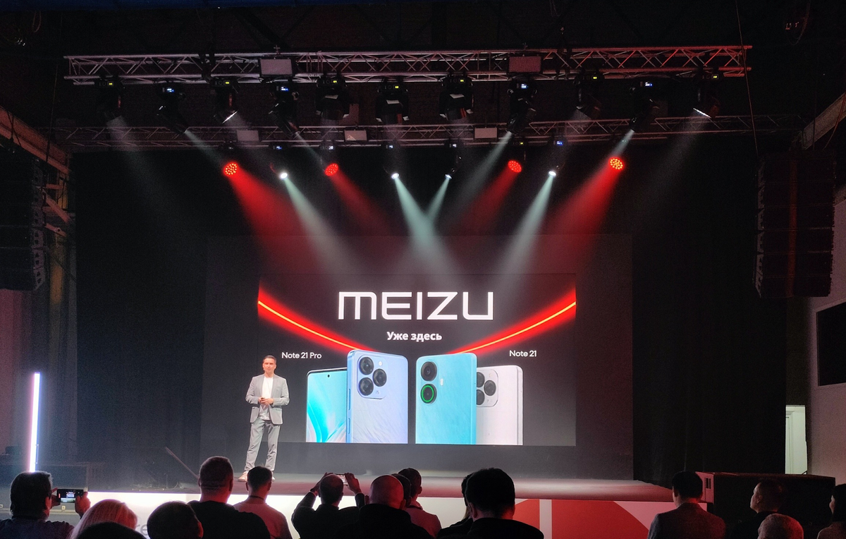 Собственно и презентация была посвящена бренду Meizu и основной продукции этой компании
