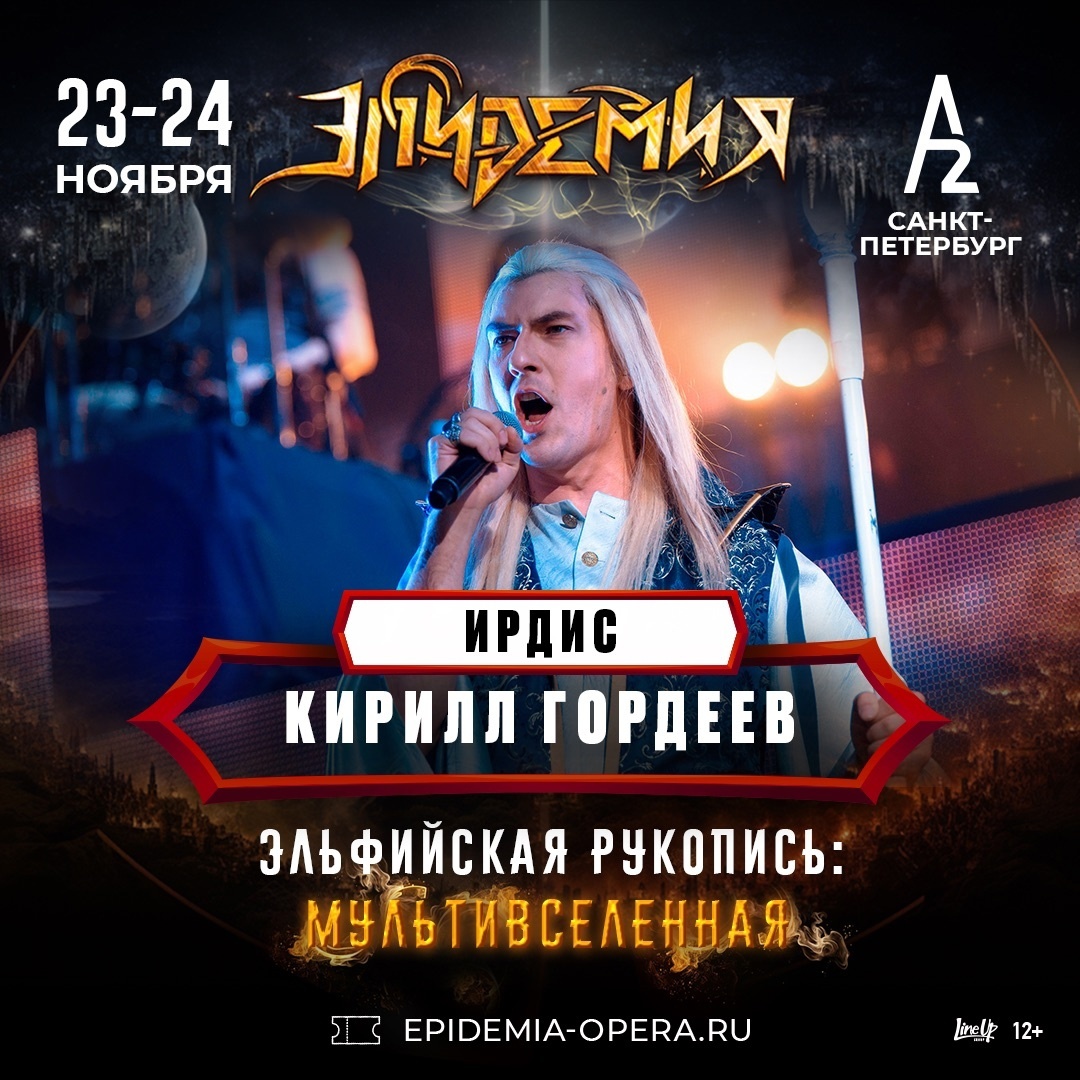 Точнее не он, а...