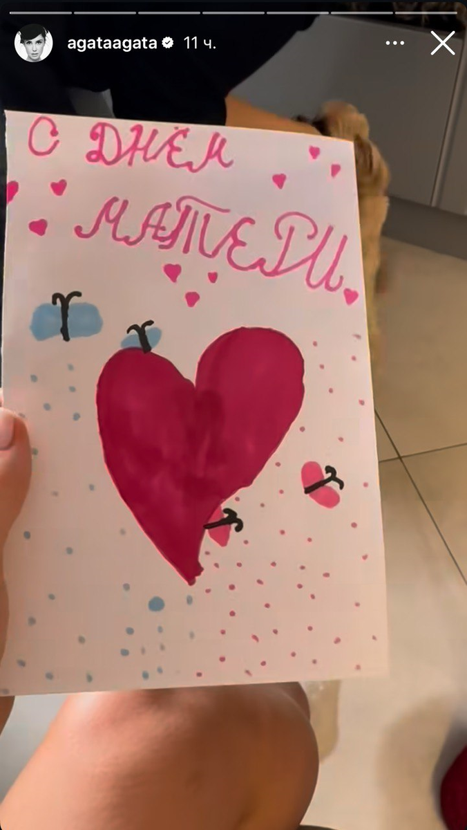 Фото: соцсети/@agataagata