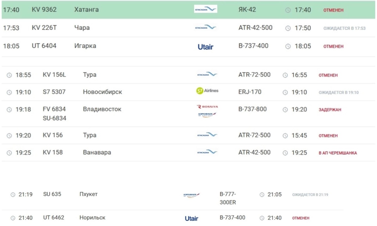    Скриншот: www.kja.aero